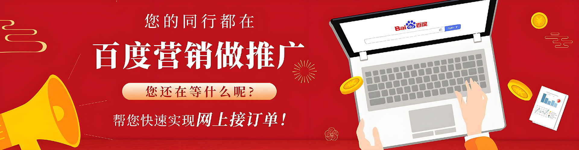 库尔勒推广竞价
